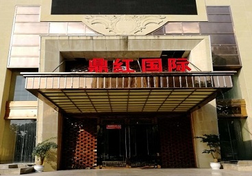 雄县商务KTV真空哪家最开放-鼎红国际KTV消费价格玩乐点评