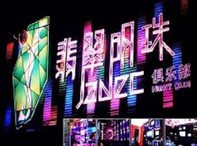 雄县哪里荤的KTV陪酒女漂亮多-翡翠明珠KTV好玩会所体验