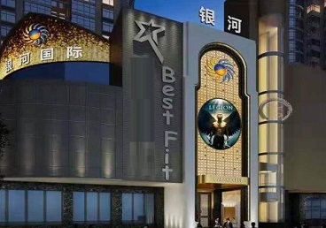 雄县KTV荤台花场公主服务好-银河国际KTV花场消费点评